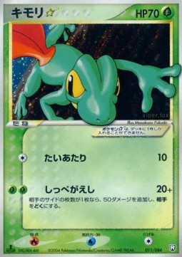 Treecko Gold Star Rocket Gang Strikes Back #11