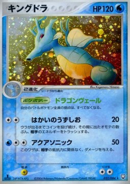 Kingdra - Rocket Gang Strikes Back #32