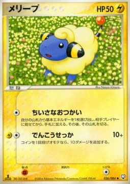 Mareep - Rocket Gang Strikes Back #36