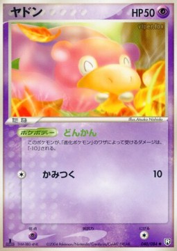 Slowpoke - Rocket Gang Strikes Back #40