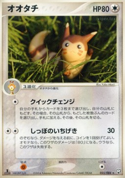 Furret - Rocket Gang Strikes Back #55