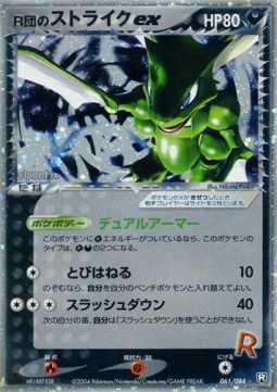 Rocket's Scyther ex Rocket Gang Strikes Back #61