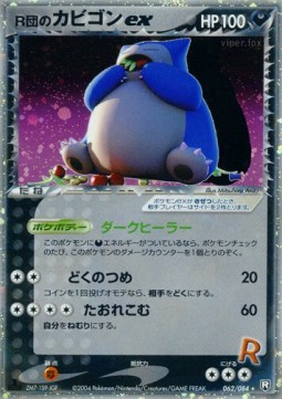 Rocket's Snorlax ex Rocket Gang Strikes Back #62