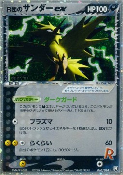 Rocket's Zapdos ex Rocket Gang Strikes Back #63