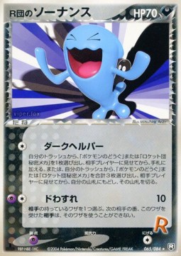 Rocket's Wobbuffet Rocket Gang Strikes Back #65