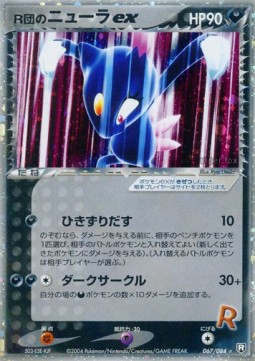 Rocket's Sneasel ex Rocket Gang Strikes Back #67