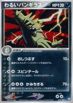 Dark Tyranitar Rocket Gang Strikes Back #70