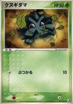 Pineco - Golden Sky, Silvery Ocean #11