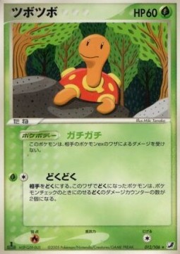 Shuckle - Golden Sky, Silvery Ocean #12