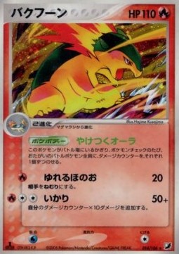 Typhlosion - Golden Sky, Silvery Ocean #14