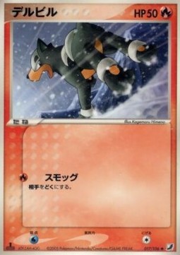 Houndour - Golden Sky, Silvery Ocean #17