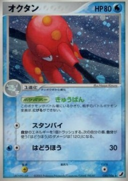 Octillery - Golden Sky, Silvery Ocean #30
