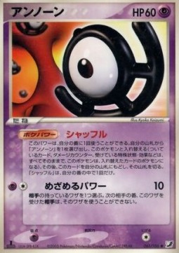 Unown Golden Sky, Silvery Ocean #61