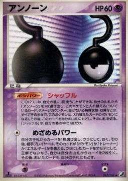 Unown Golden Sky, Silvery Ocean #67