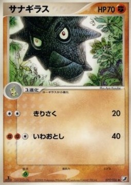 Pupitar - Golden Sky, Silvery Ocean #77
