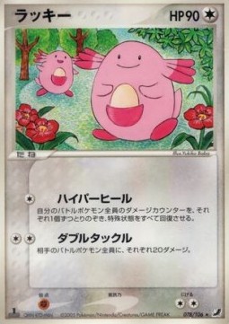 Chansey - Golden Sky, Silvery Ocean #78