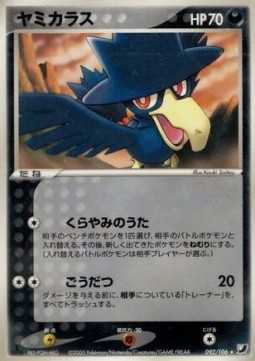 Murkrow - Golden Sky, Silvery Ocean #92