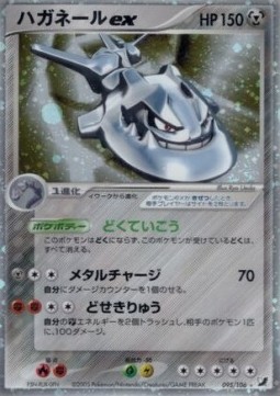 Steelix ex - Golden Sky, Silvery Ocean #95
