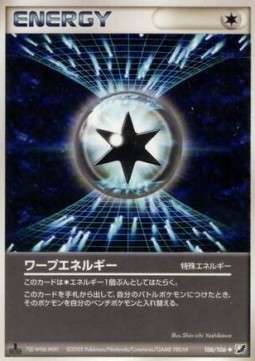 Warp Energy Golden Sky, Silvery Ocean #106