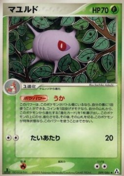 Cascoon - Mirage Forest #9