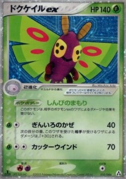 Dustox ex - Mirage Forest #10