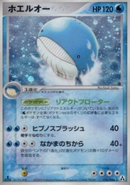 Wailord - Mirage Forest #26