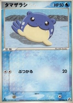 Spheal - Mirage Forest #27