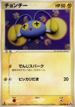 Chinchou - Mirage Forest #36