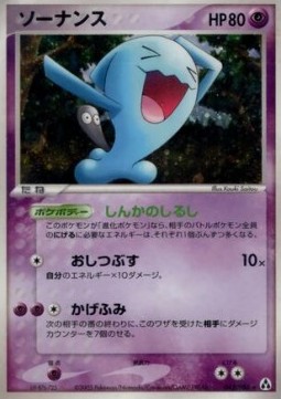 Wobbuffet - Mirage Forest #43