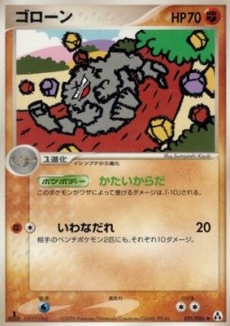 Graveler - Mirage Forest #51