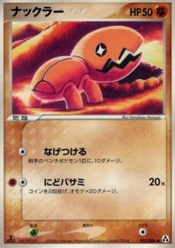 Trapinch - Mirage Forest #55