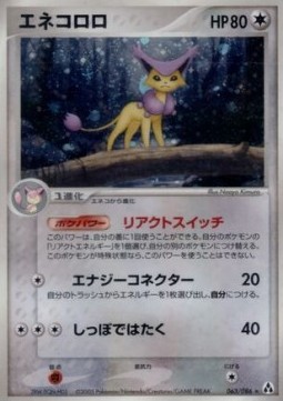 Delcatty - Mirage Forest #63