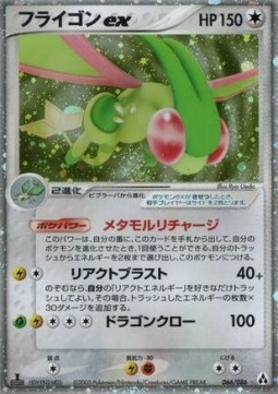 Flygon ex - Mirage Forest #66