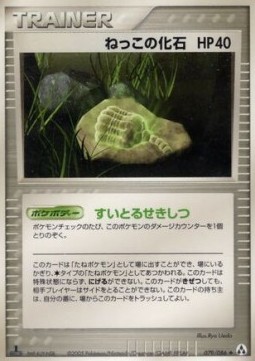 Root Fossil Mirage Forest #79