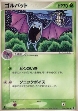 Golbat Holon Research Tower #4