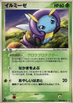 Illumise Holon Research Tower #9
