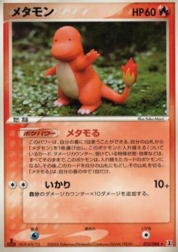 Ditto Holon Research Tower #12