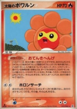 Sunny Castform Holon Research Tower #15