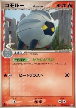 Shelgon δ Delta Species Holon Research Tower #17