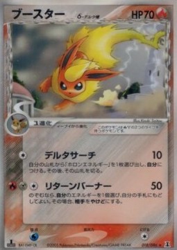Flareon δ Delta Species Holon Research Tower #18