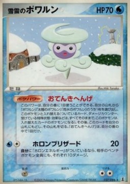 Snow-cloud Castform Holon Research Tower #27