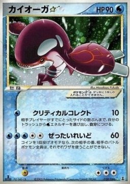 Kyogre Gold Star Holon Research Tower #28