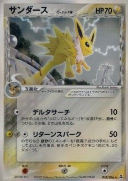 Jolteon δ Delta Species Holon Research Tower #38