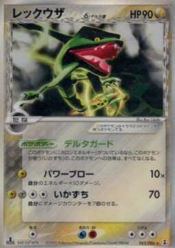 Rayquaza δ Delta Species Holon Research Tower #43