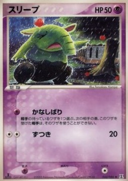 Drowzee Holon Research Tower #44