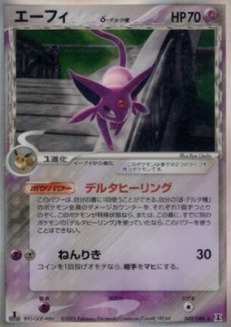 Espeon δ Delta Species Holon Research Tower #49