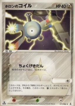 Holon's Magnemite Holon Research Tower #71