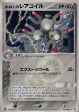 Holon's Magneton Holon Research Tower #72
