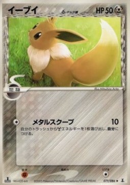 Eevee δ Delta Species Holon Research Tower #73