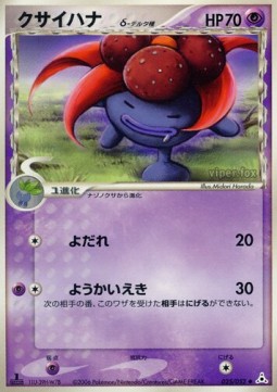 Gloom δ Delta Species Holon Phantom #25/110